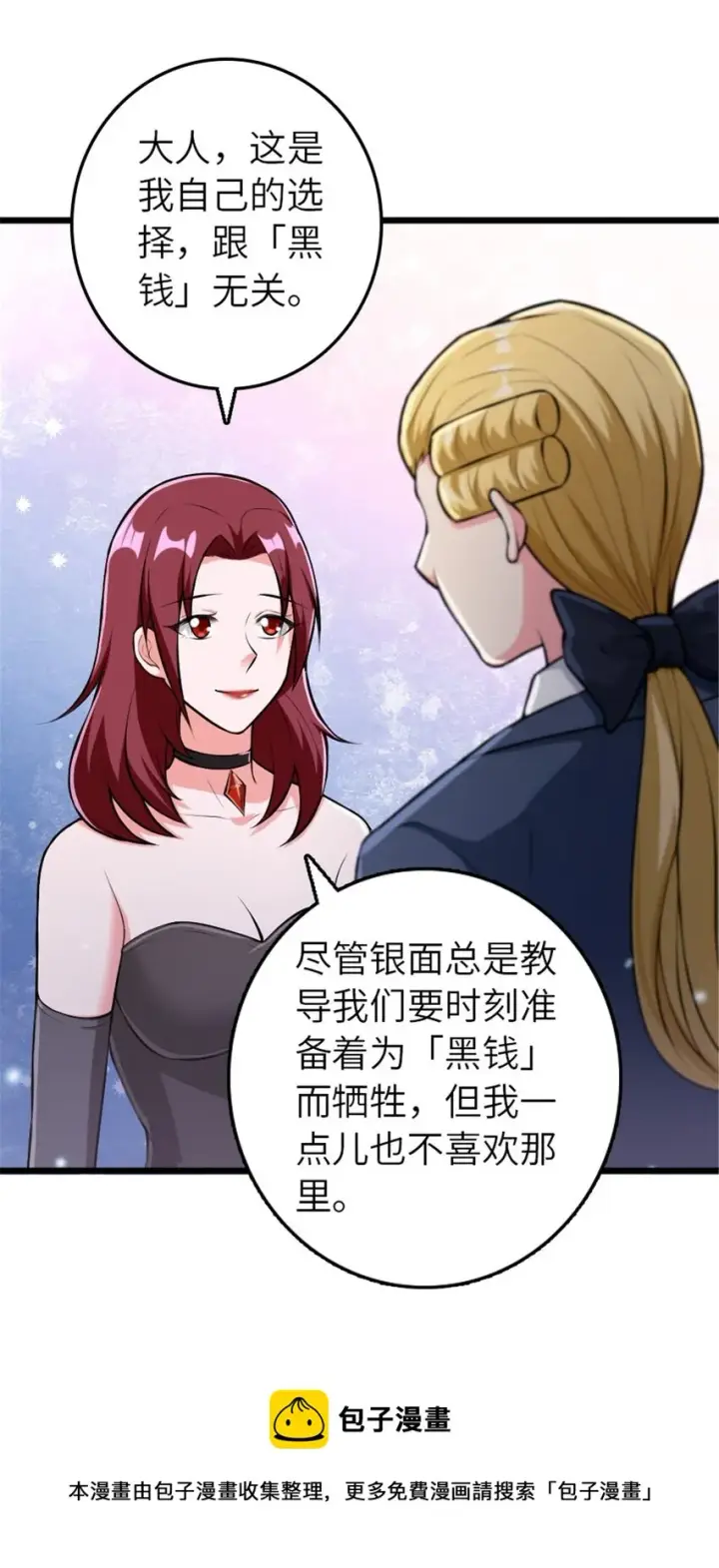 《放开那个女巫》382 反杀图13