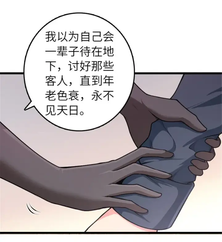 《放开那个女巫》382 反杀图14