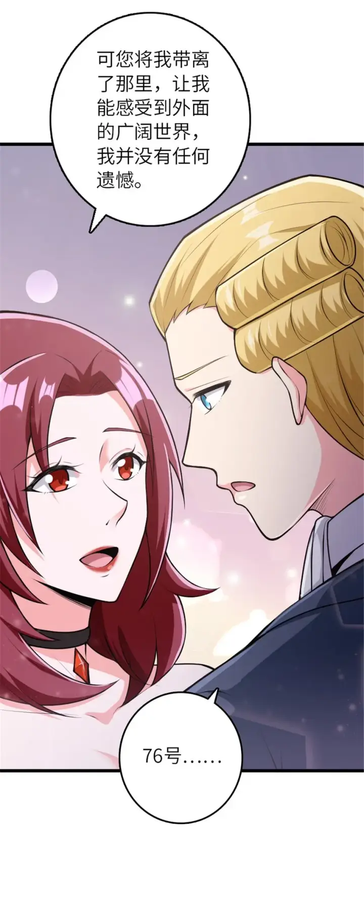 《放开那个女巫》382 反杀图15