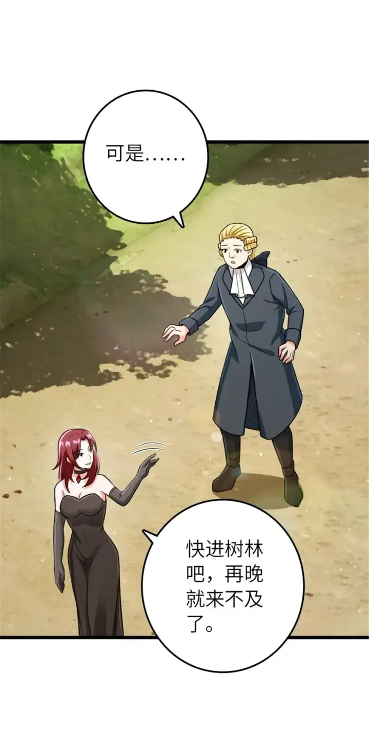 《放开那个女巫》382 反杀图16
