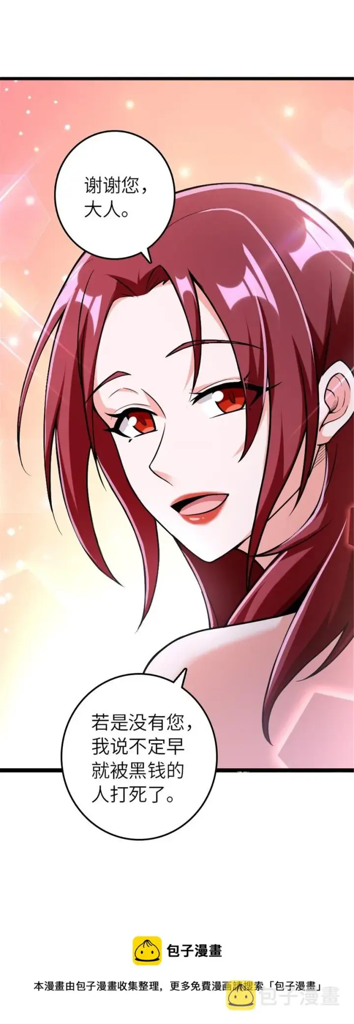 《放开那个女巫》382 反杀图17
