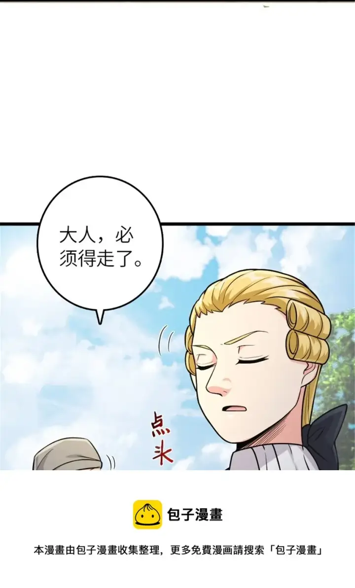 《放开那个女巫》382 反杀图21