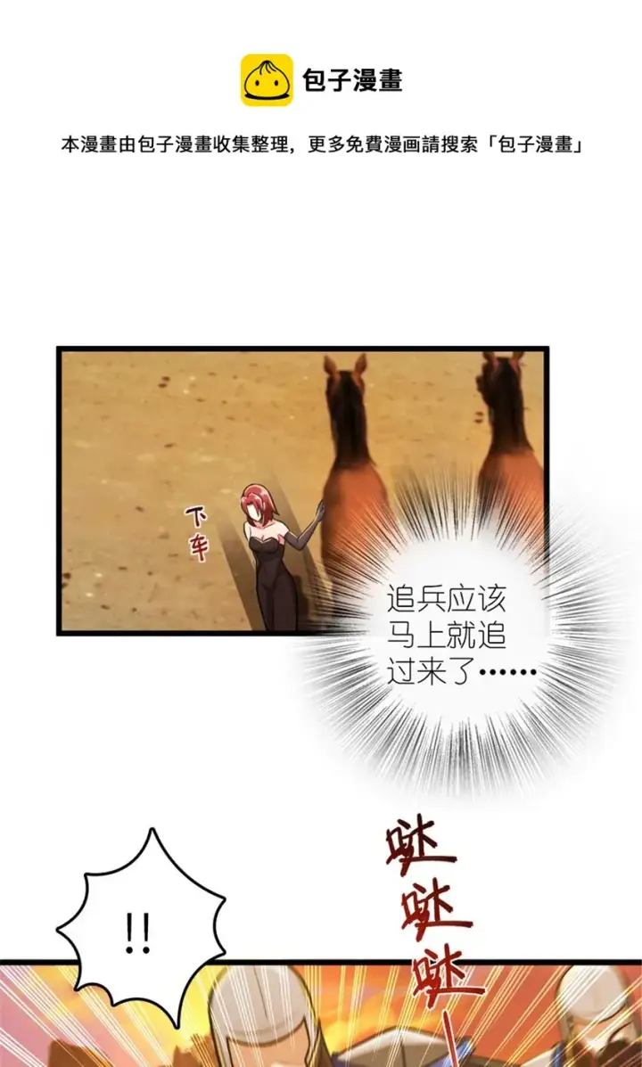 《放开那个女巫》382 反杀图25