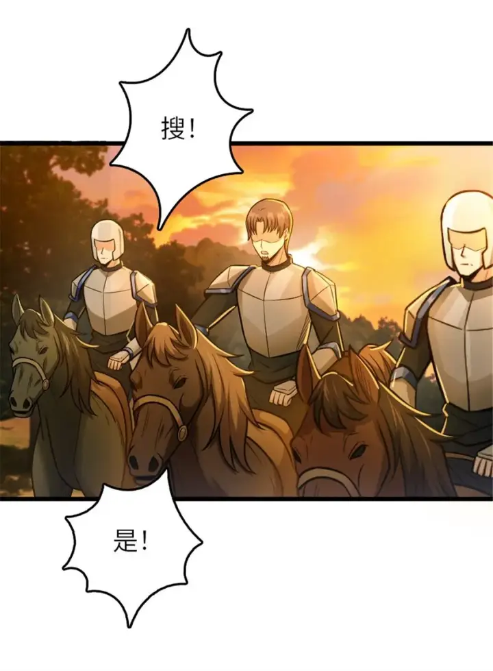 《放开那个女巫》382 反杀图28
