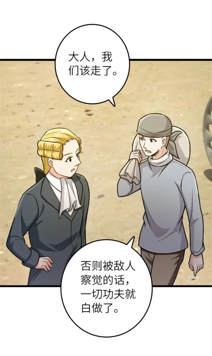 《放开那个女巫》382 反杀图3