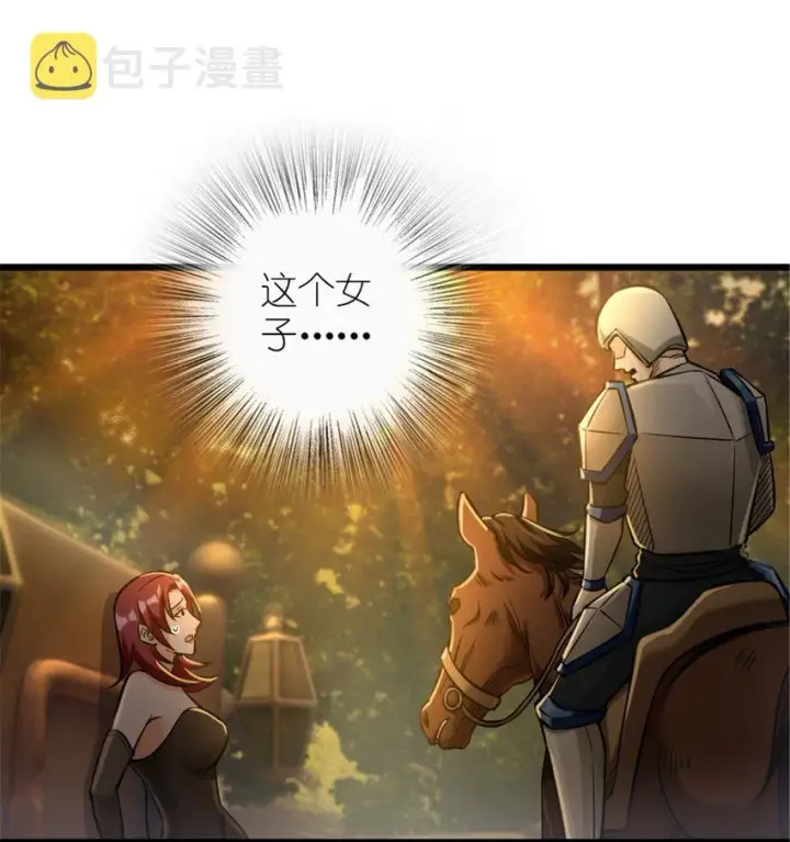 《放开那个女巫》382 反杀图30