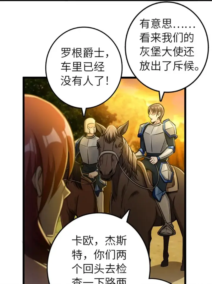 《放开那个女巫》382 反杀图31