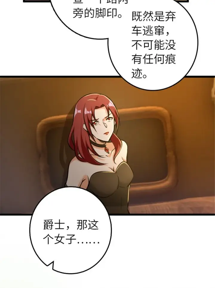 《放开那个女巫》382 反杀图32