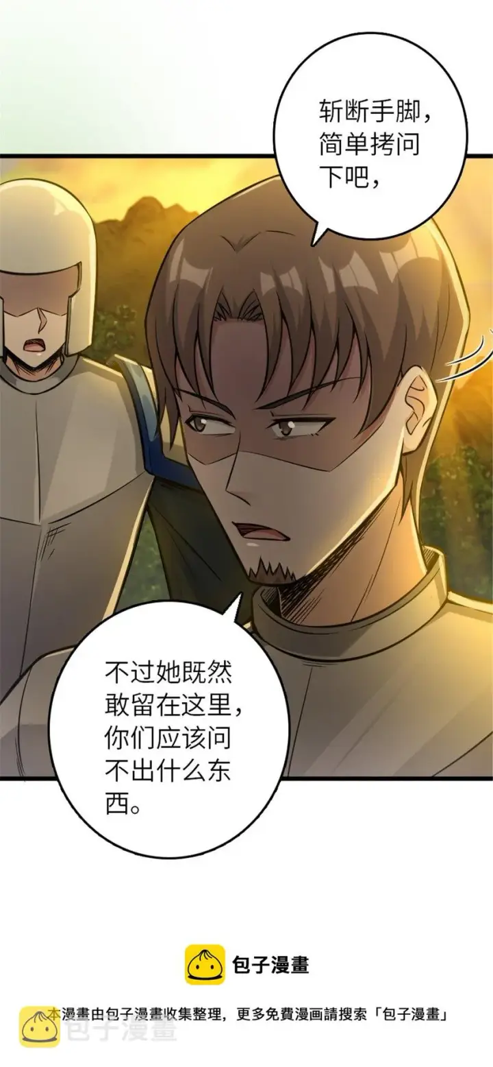 《放开那个女巫》382 反杀图33