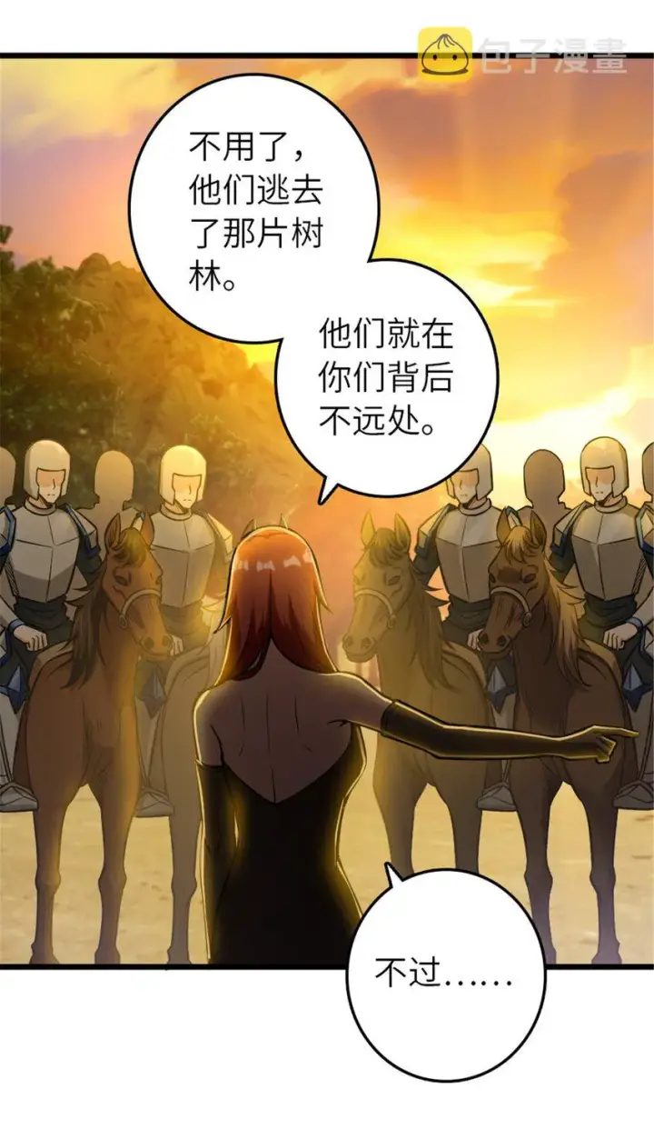 《放开那个女巫》382 反杀图34