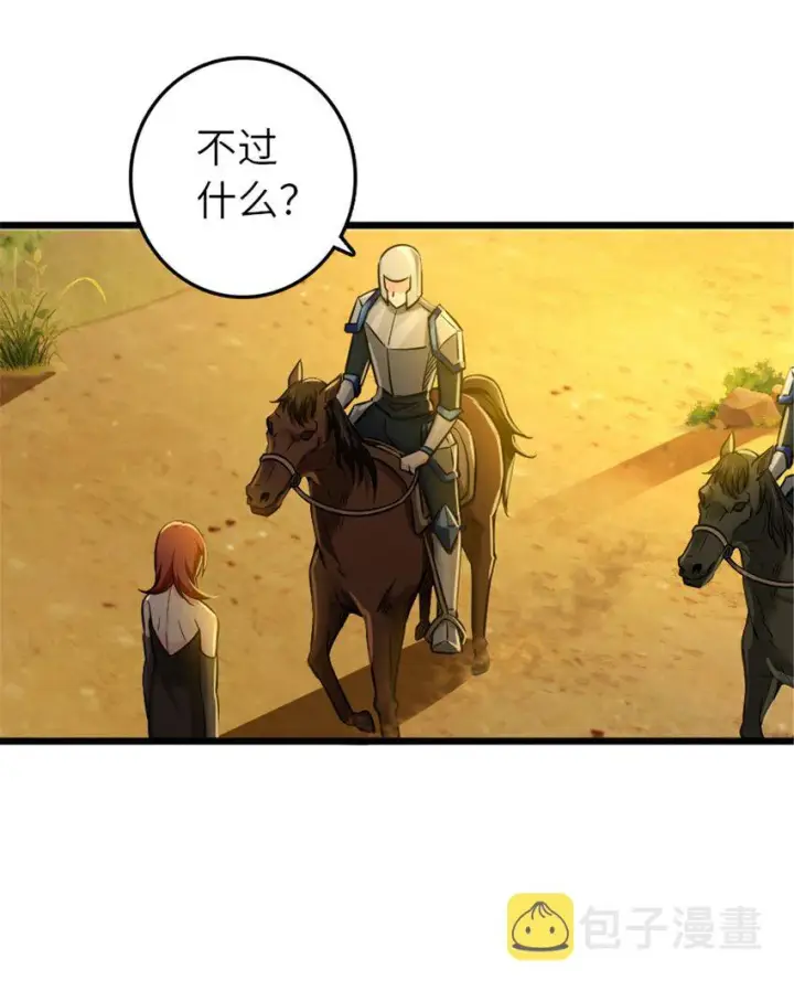 《放开那个女巫》382 反杀图35