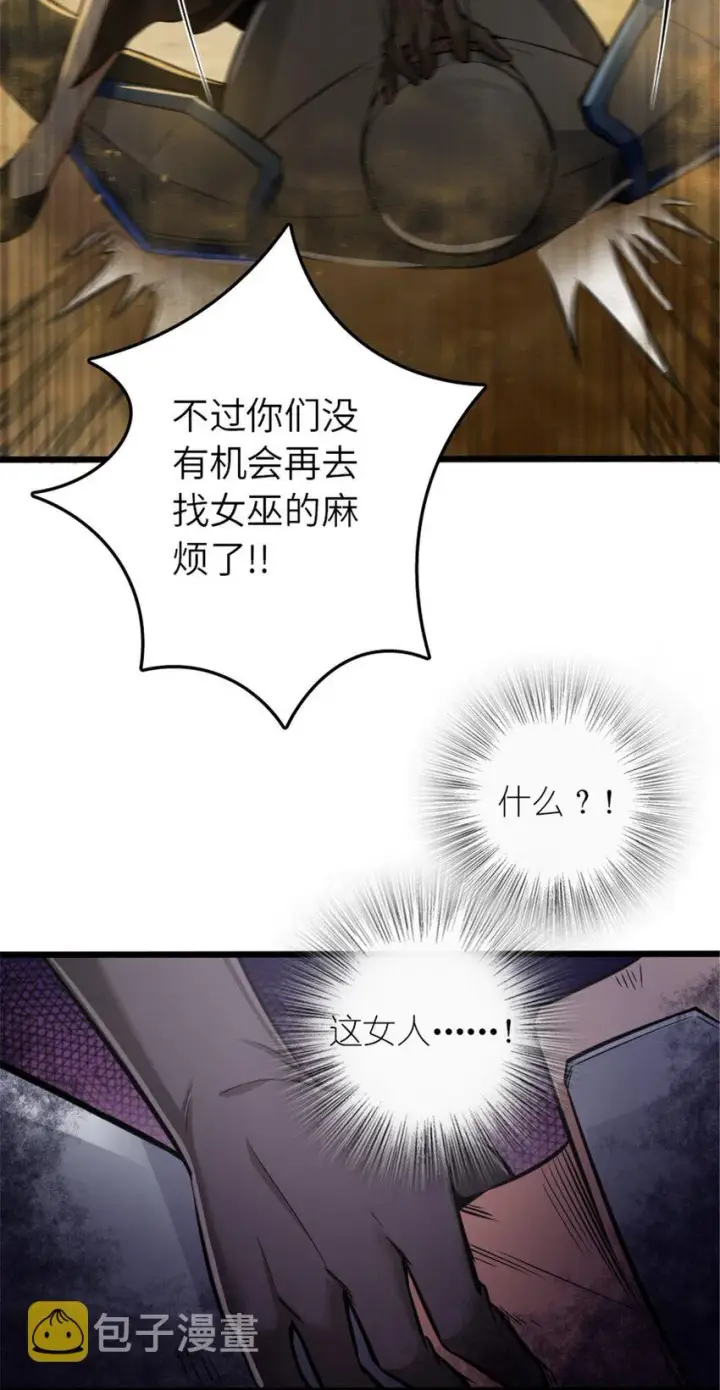 《放开那个女巫》382 反杀图39