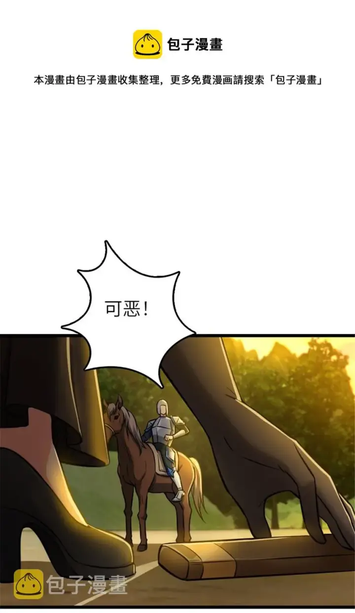《放开那个女巫》382 反杀图45
