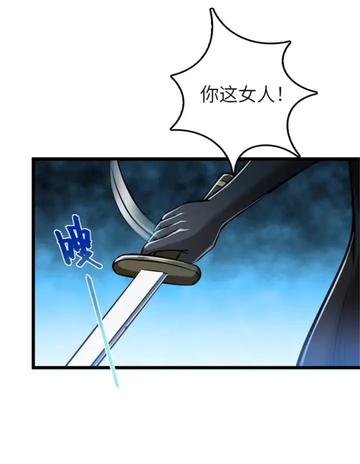 《放开那个女巫》382 反杀图46
