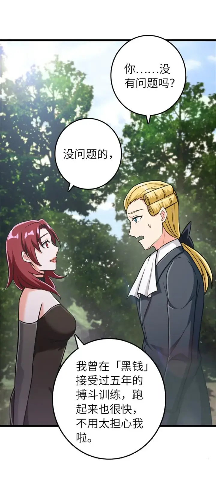 《放开那个女巫》382 反杀图6