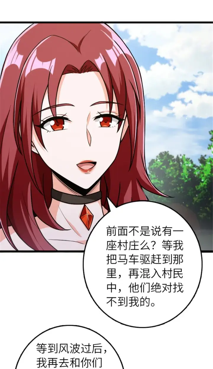 《放开那个女巫》382 反杀图7
