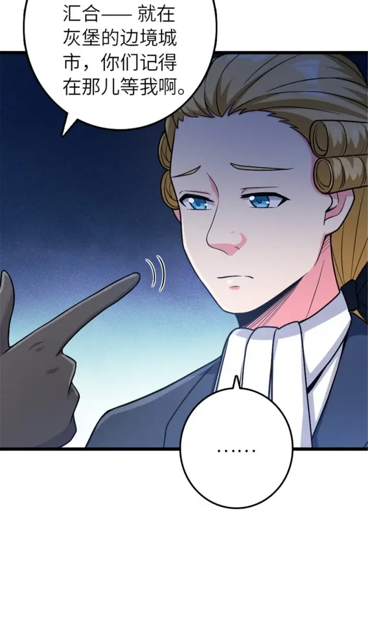 《放开那个女巫》382 反杀图8
