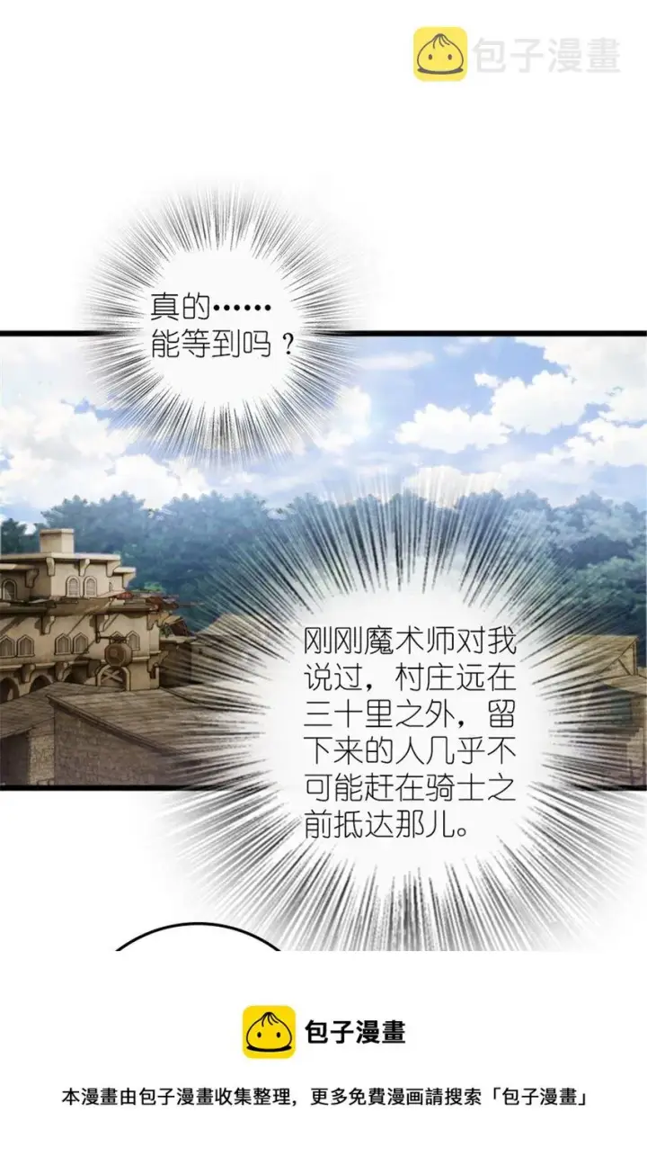 《放开那个女巫》382 反杀图9