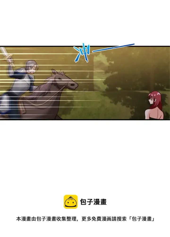 《放开那个女巫》383 砍瓜切菜图17
