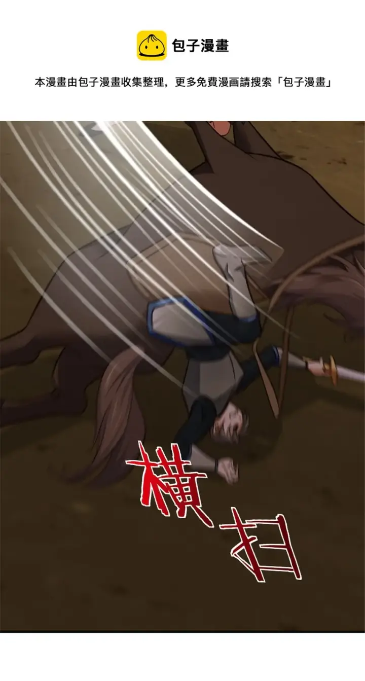 《放开那个女巫》383 砍瓜切菜图21