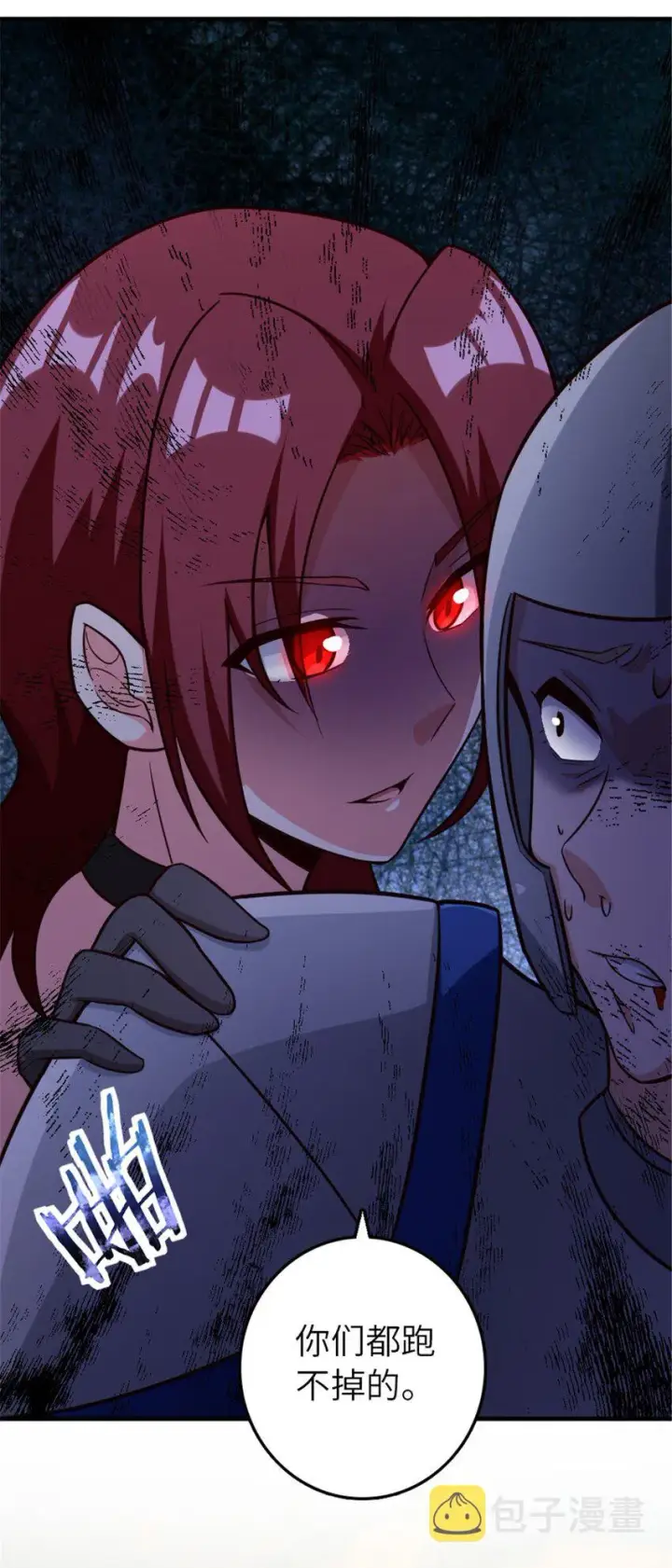 《放开那个女巫》383 砍瓜切菜图26