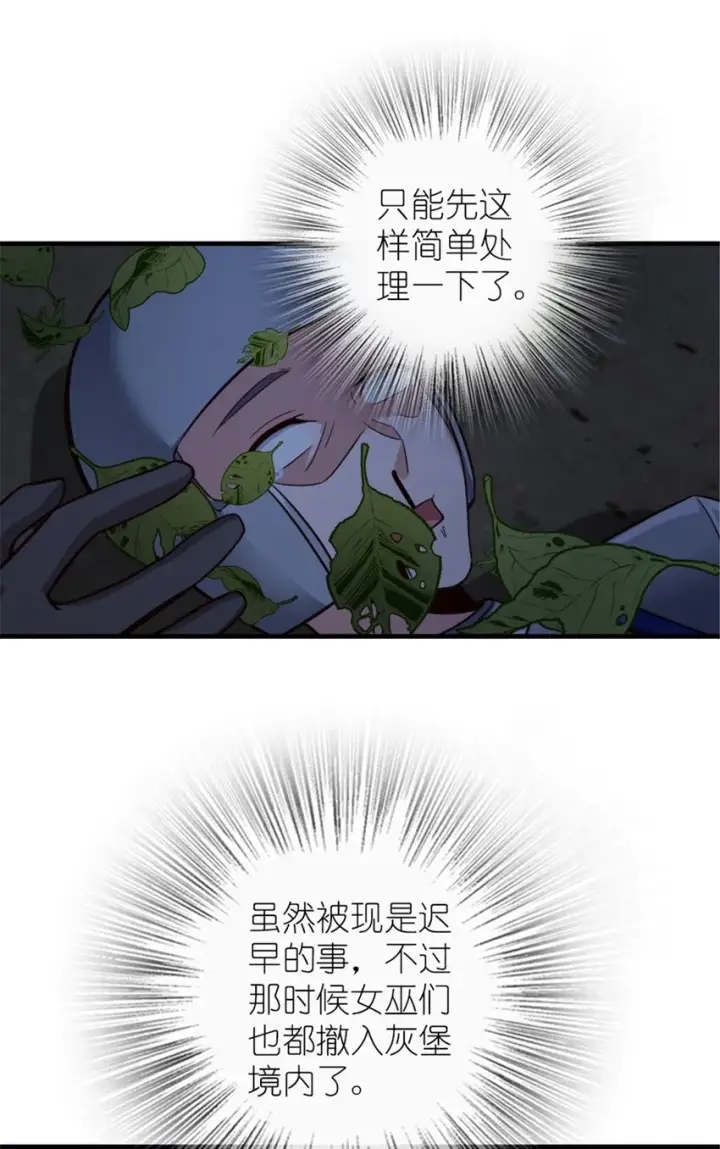 《放开那个女巫》383 砍瓜切菜图30