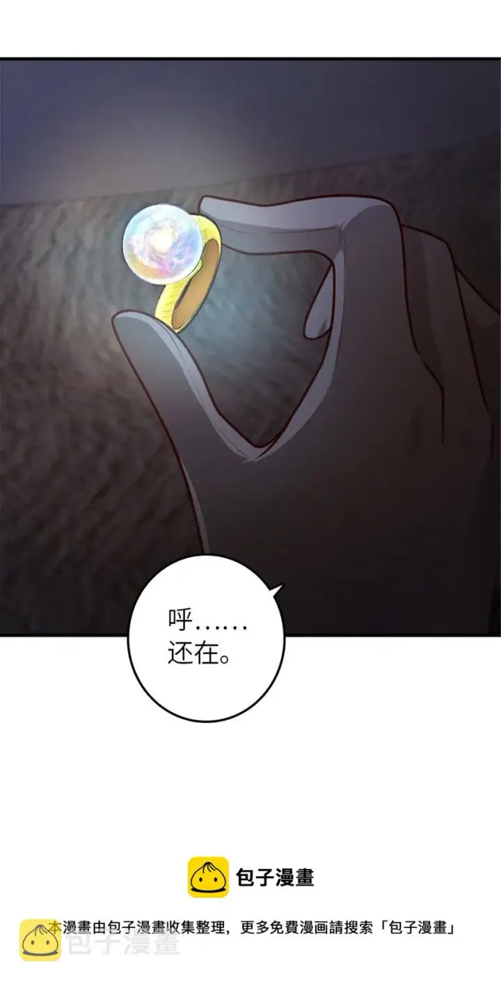 《放开那个女巫》383 砍瓜切菜图33