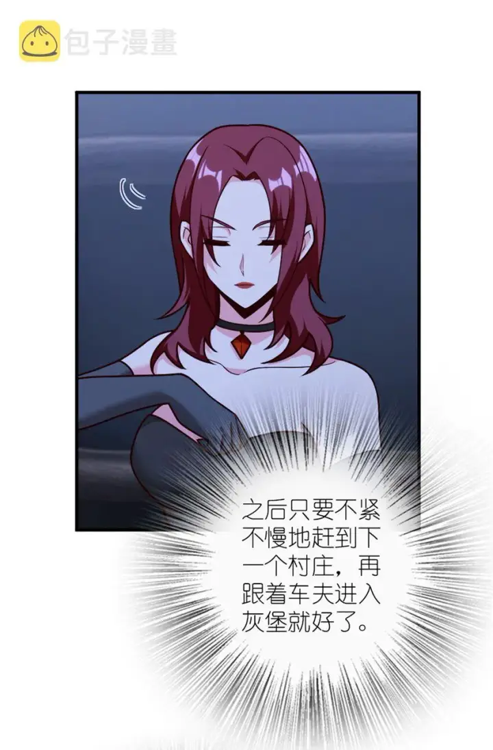 《放开那个女巫》383 砍瓜切菜图34
