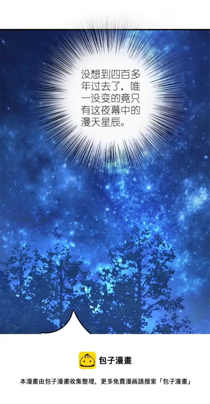 《放开那个女巫》383 砍瓜切菜图37