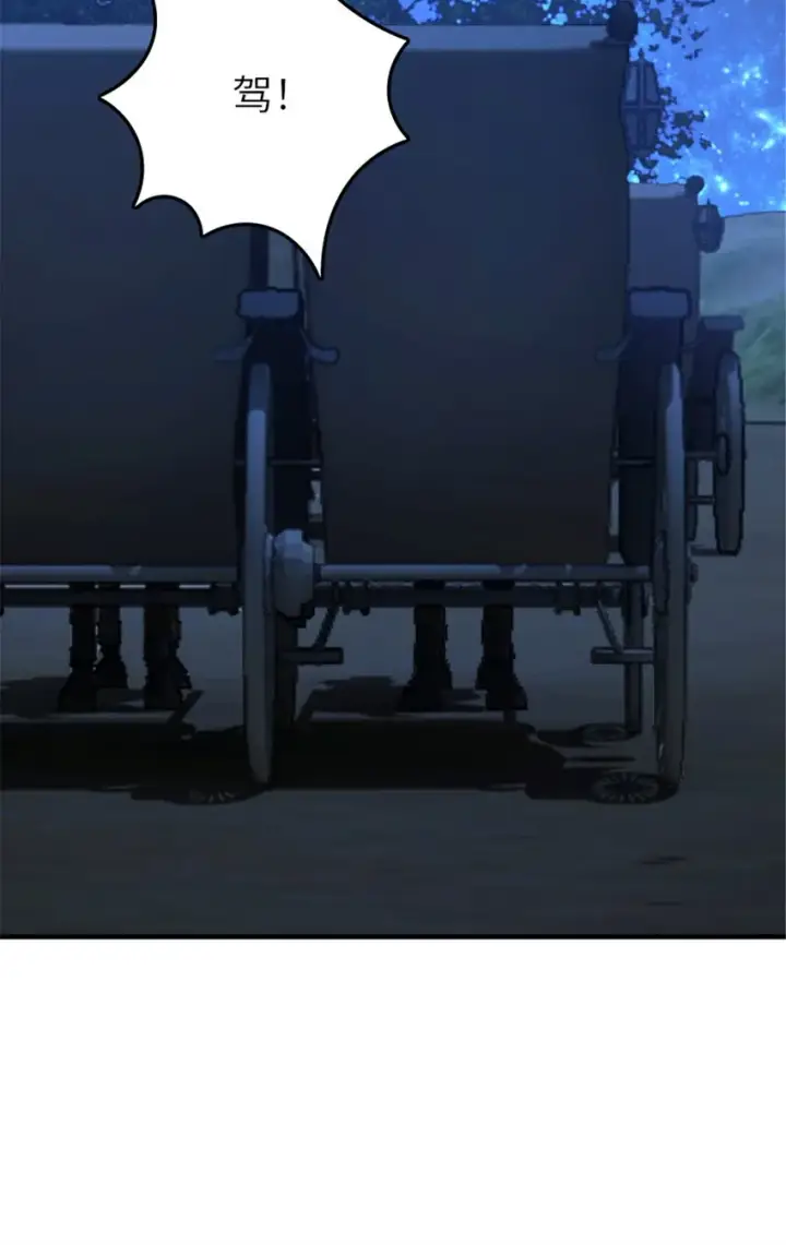 《放开那个女巫》383 砍瓜切菜图38