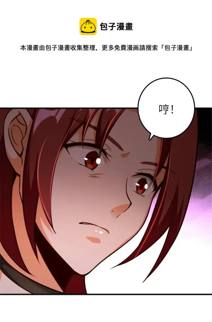 《放开那个女巫》383 砍瓜切菜图5