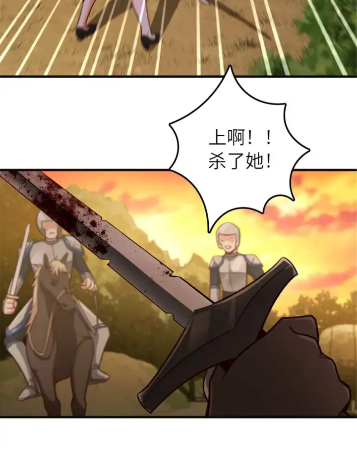 《放开那个女巫》383 砍瓜切菜图8