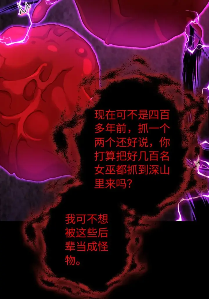 《放开那个女巫》384 七十六号的由来图11