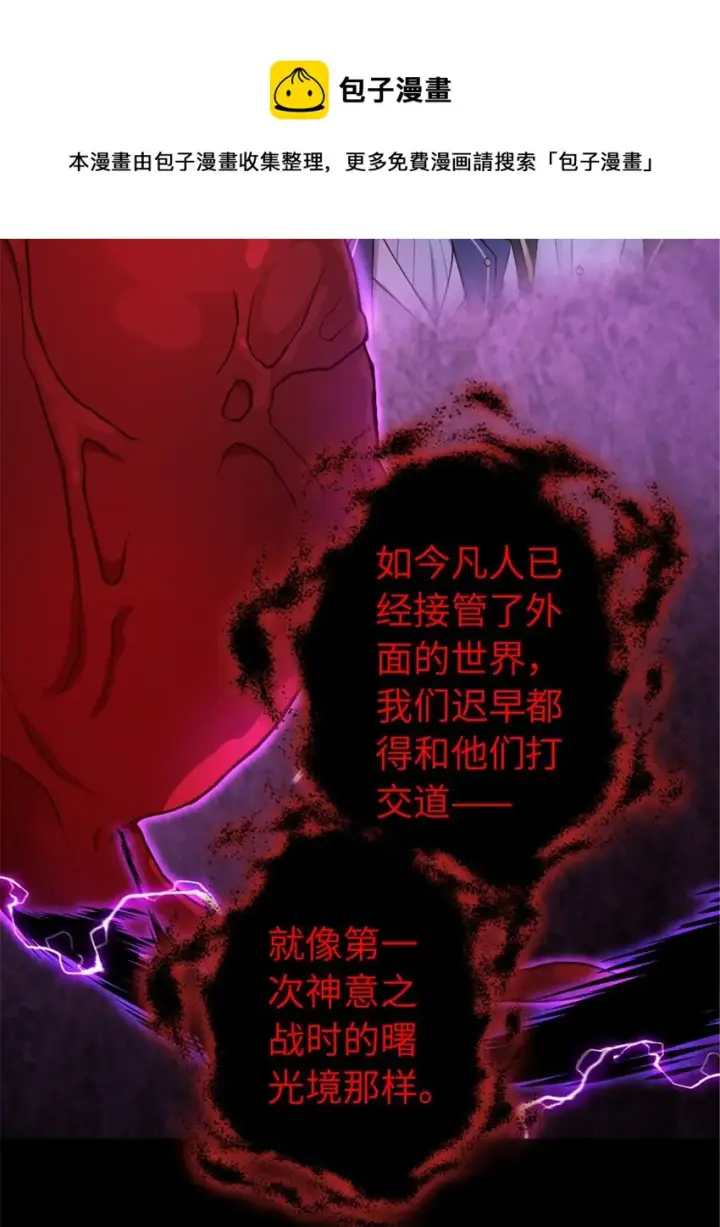 《放开那个女巫》384 七十六号的由来图13