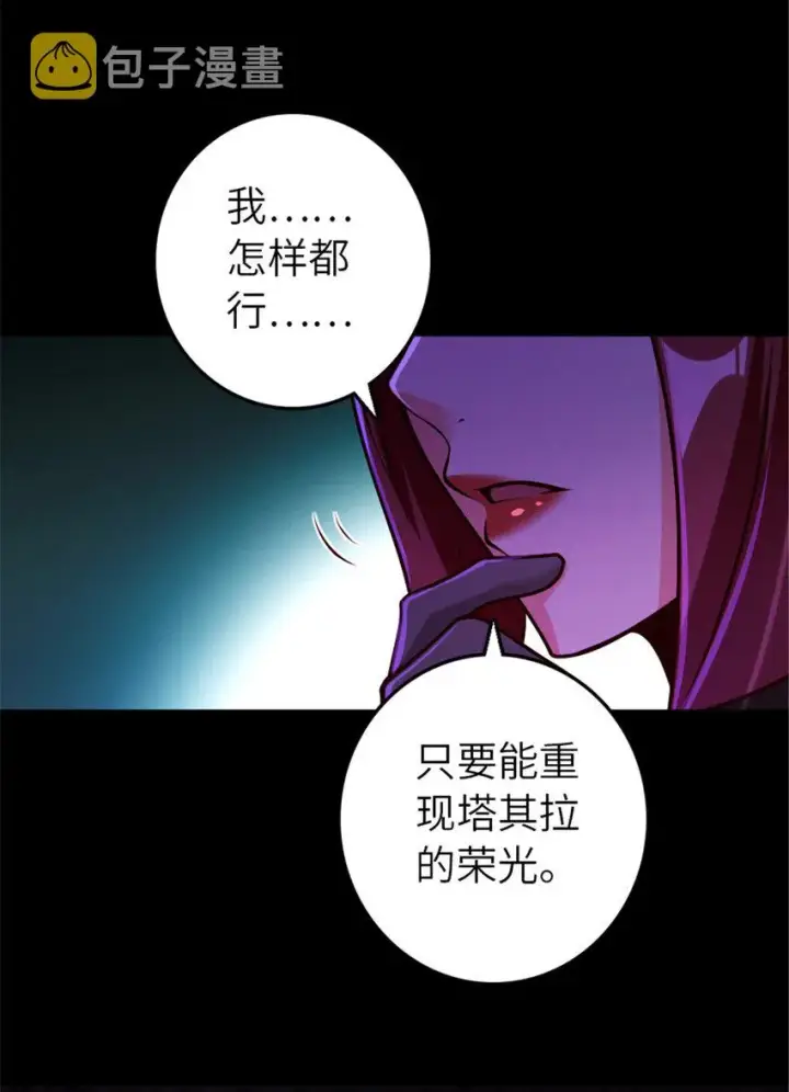 《放开那个女巫》384 七十六号的由来图15