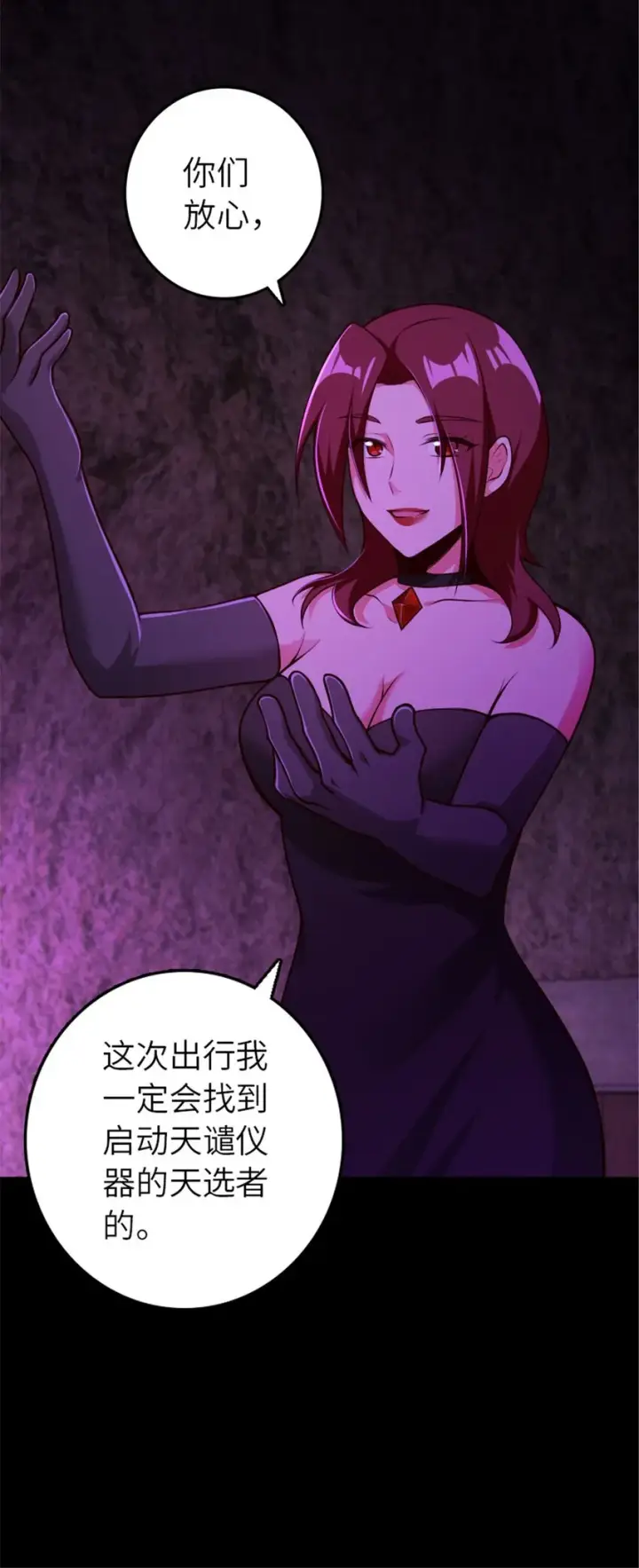 《放开那个女巫》384 七十六号的由来图16
