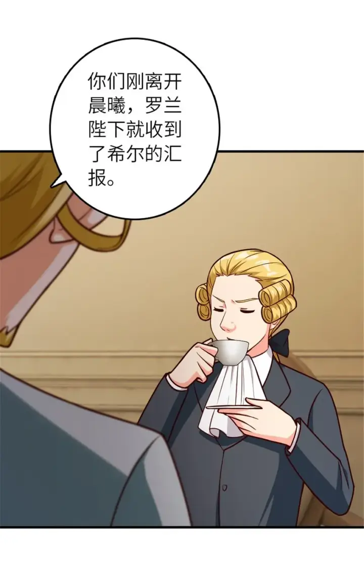 《放开那个女巫》384 七十六号的由来图23