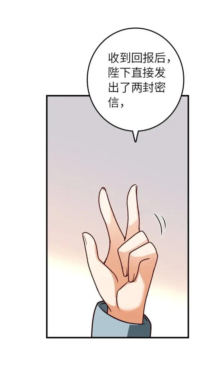 《放开那个女巫》384 七十六号的由来图24