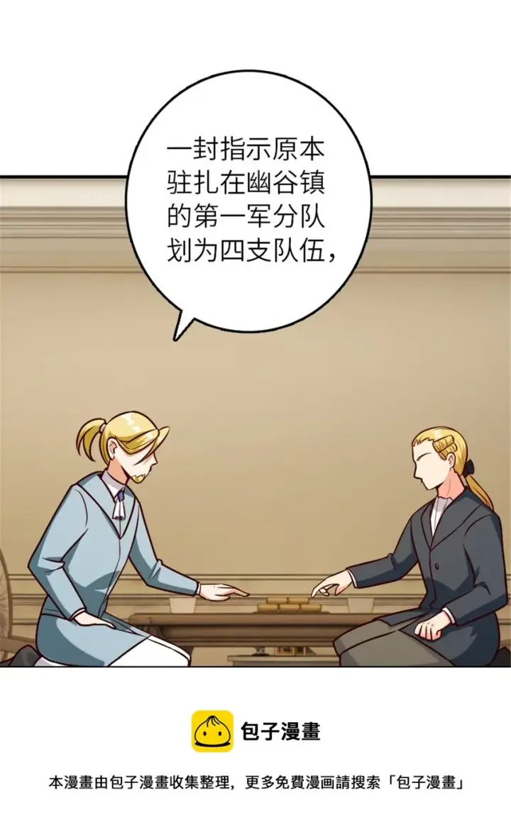 《放开那个女巫》384 七十六号的由来图25