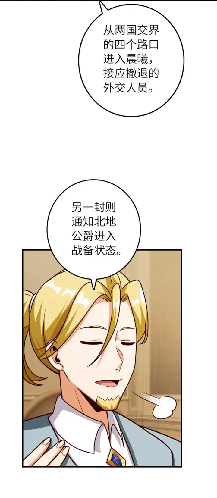 《放开那个女巫》384 七十六号的由来图26