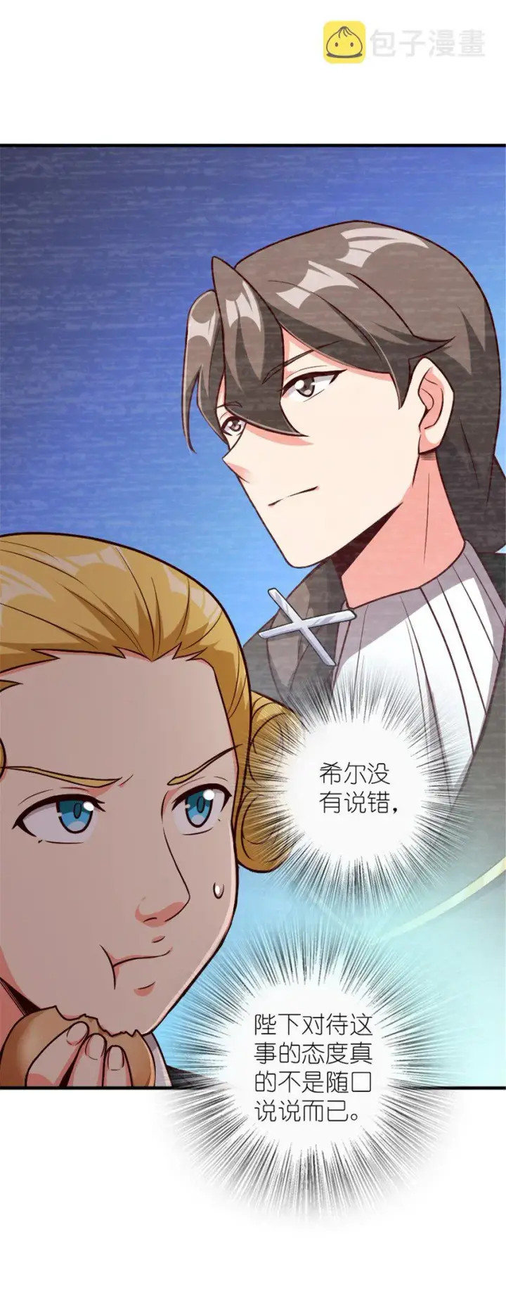 《放开那个女巫》384 七十六号的由来图28