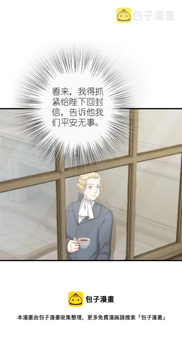 《放开那个女巫》384 七十六号的由来图29