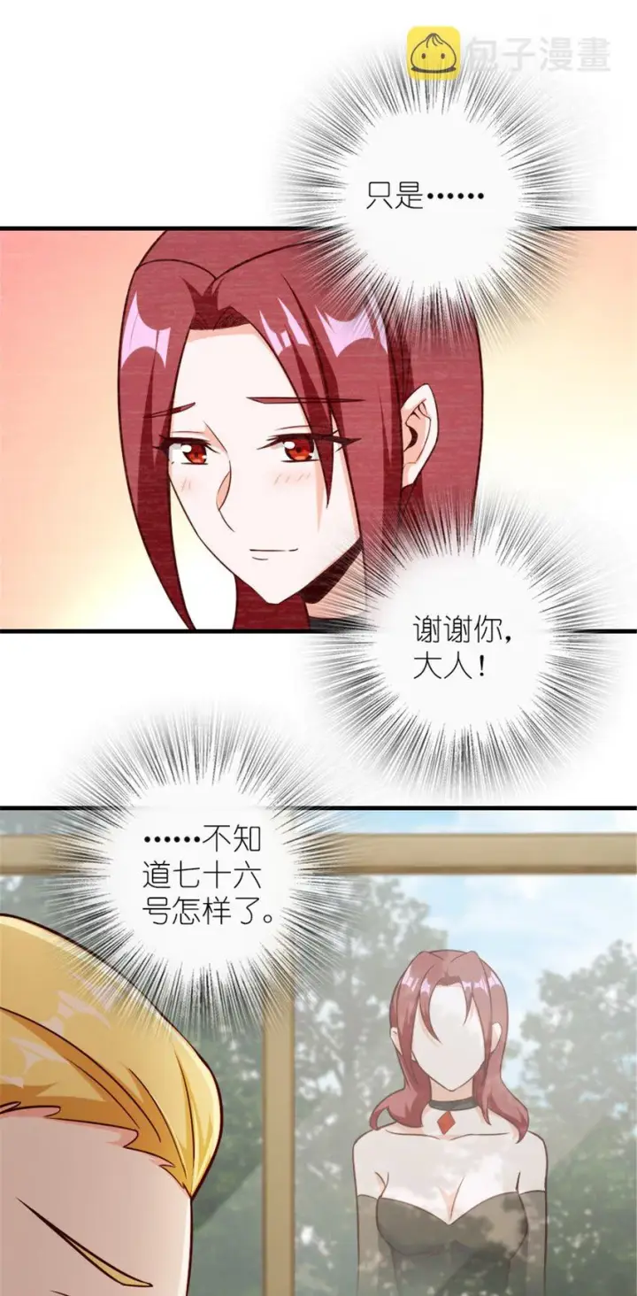 《放开那个女巫》384 七十六号的由来图30