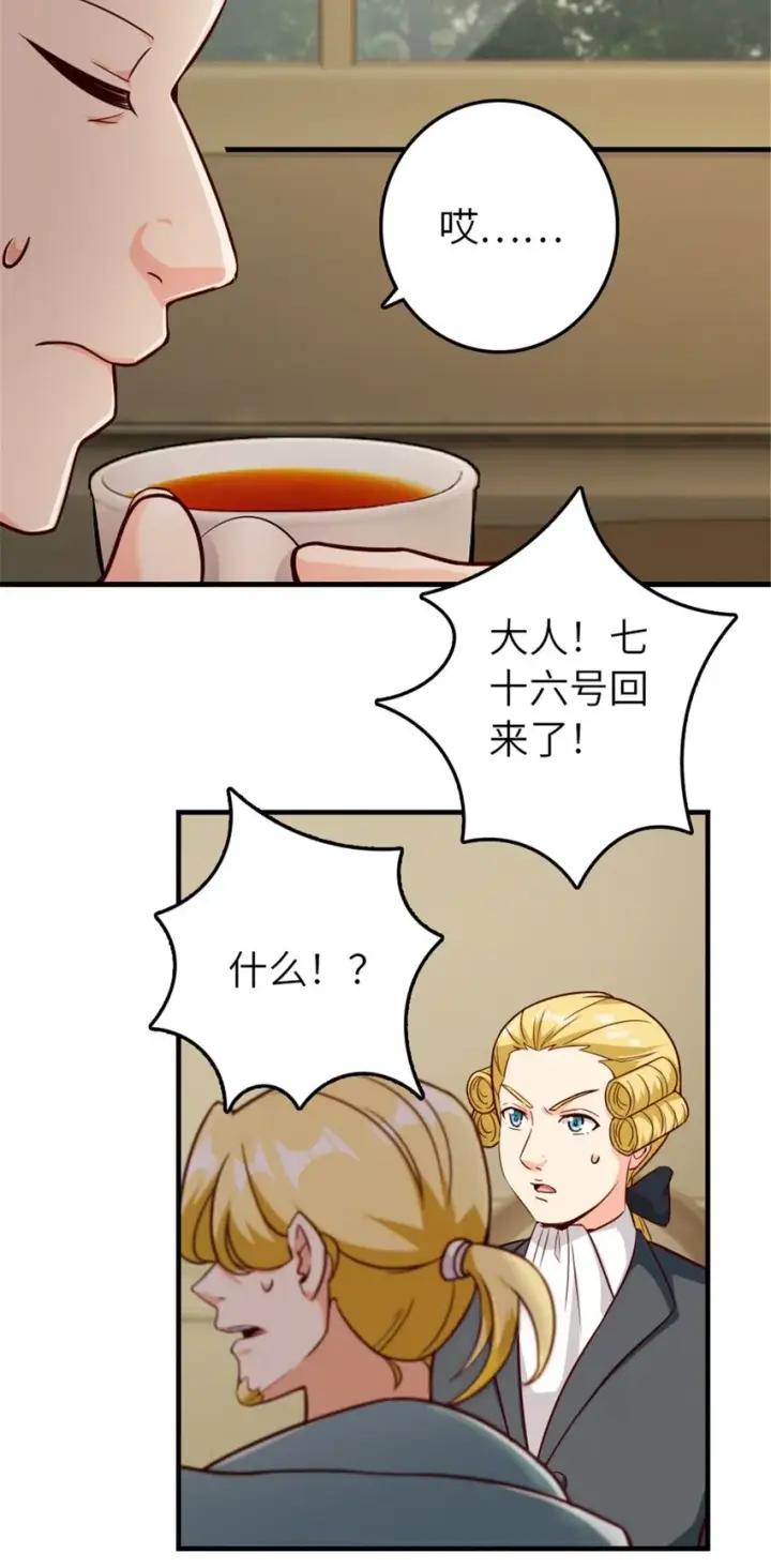 《放开那个女巫》384 七十六号的由来图31