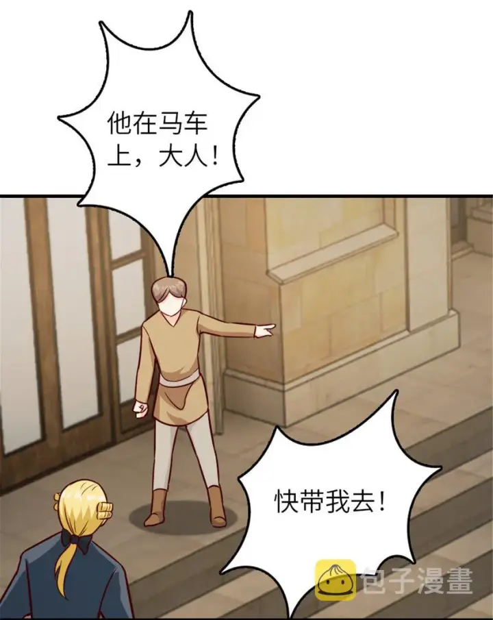 《放开那个女巫》384 七十六号的由来图32
