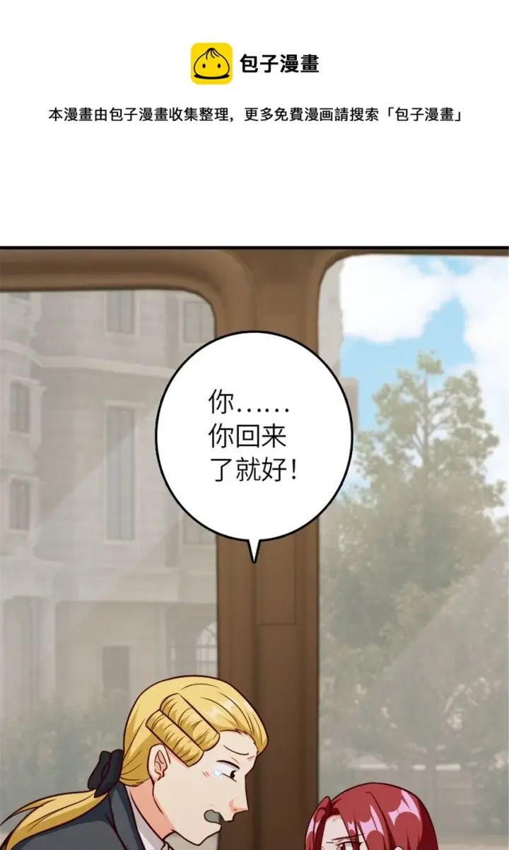 《放开那个女巫》384 七十六号的由来图37