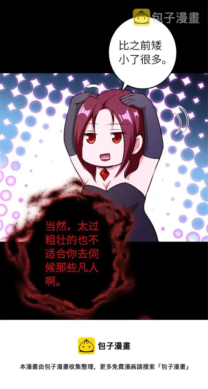 《放开那个女巫》384 七十六号的由来图5