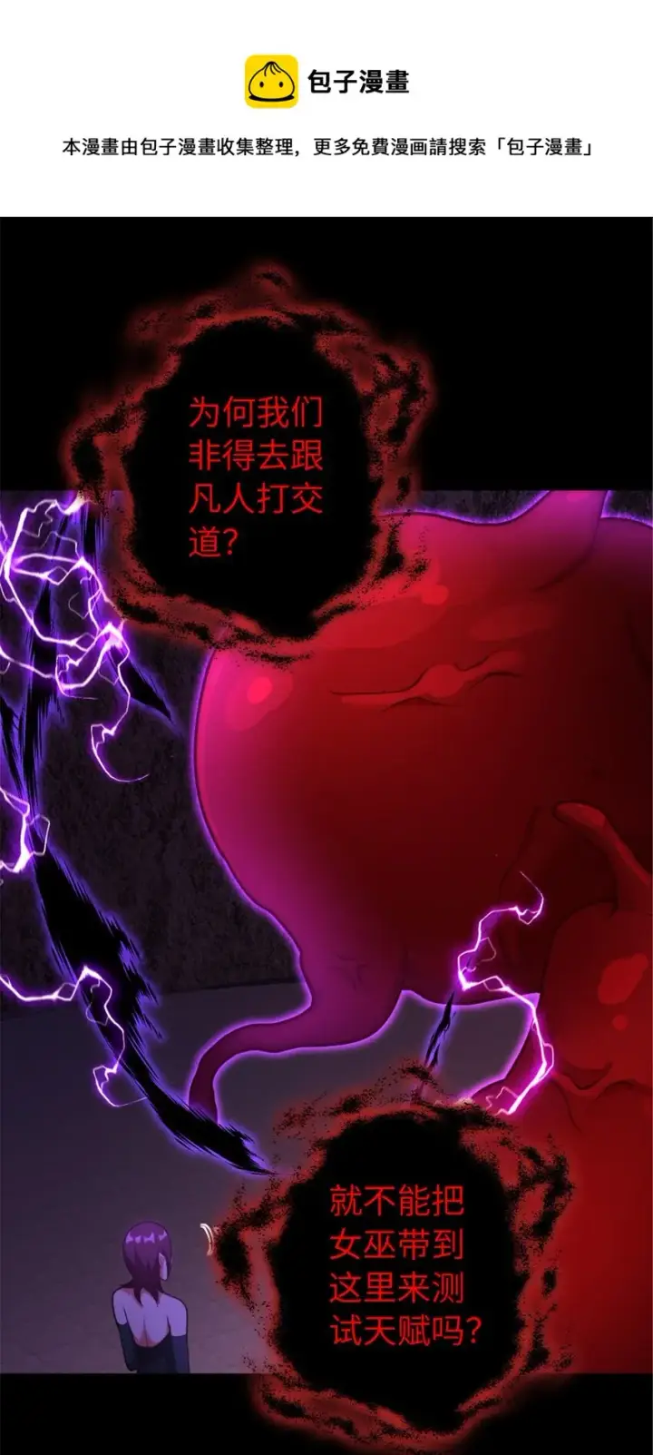 《放开那个女巫》384 七十六号的由来图9
