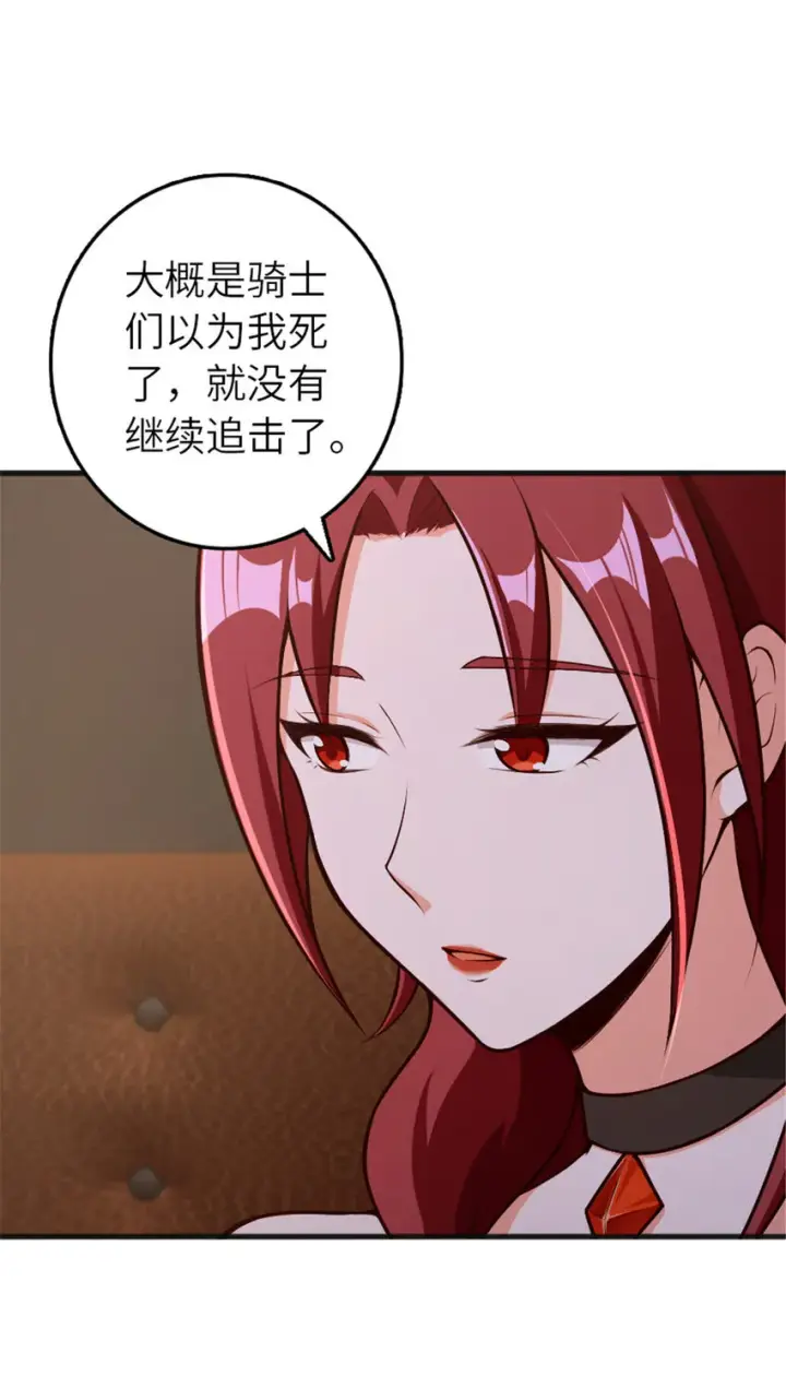 《放开那个女巫》385 商人团再次造访图10