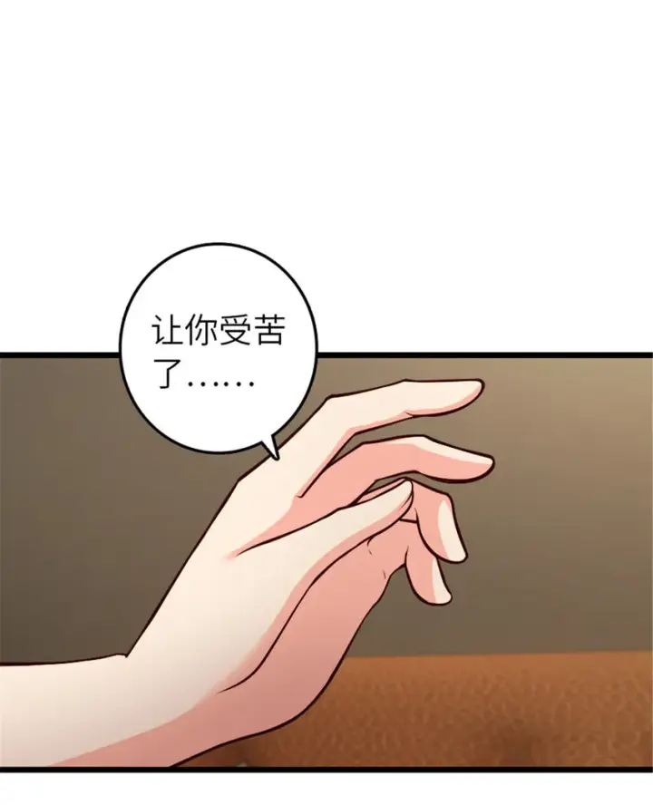 《放开那个女巫》385 商人团再次造访图11